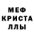 MDMA кристаллы IGOR VILLO