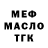 Дистиллят ТГК концентрат Askar Ikramov