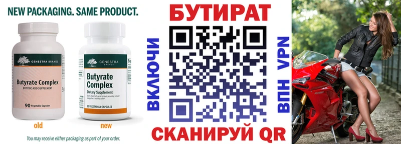БУТИРАТ вода  площадка наркотические препараты  Пыталово  KRAKEN ONION 