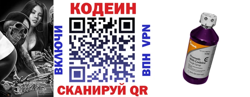 Кодеиновый сироп Lean напиток Lean (лин)  Пыталово 